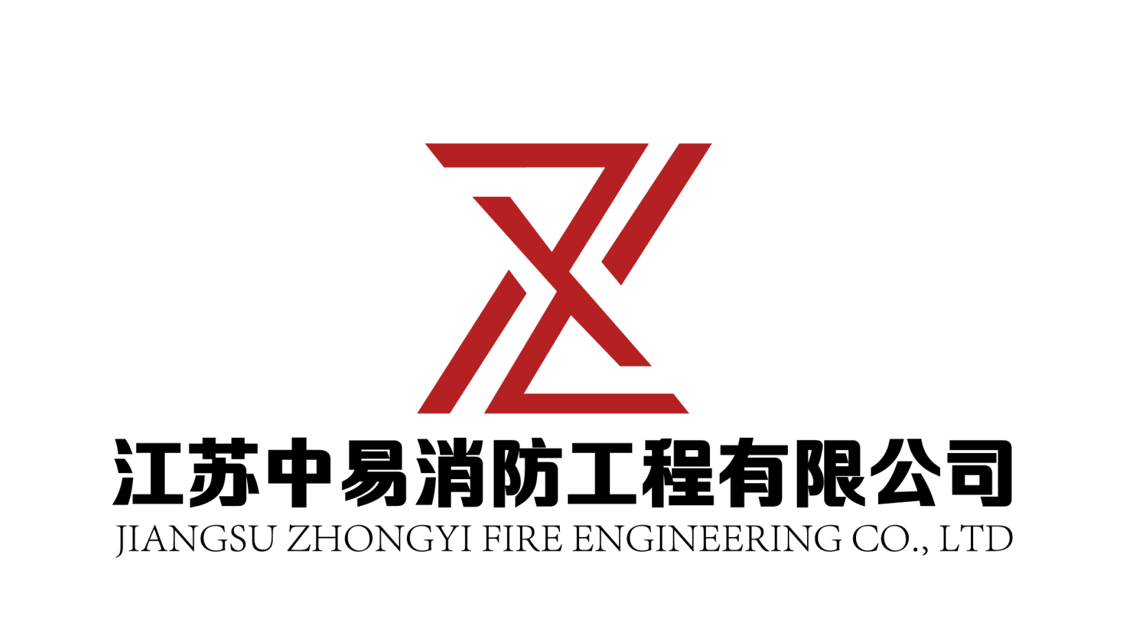 蘇州消防公司